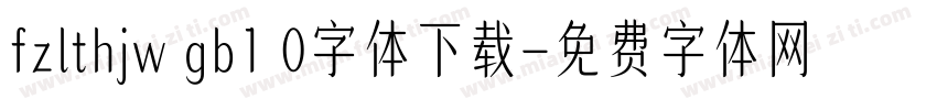fzlthjw gb1 0字体下载字体转换